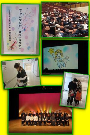 ¥Õ¥¡¥ó¥¿¥¸¥¢¡¦¥ª¥Ö¡¦¥ê¥Ð¥Æ¥£¡¡¡ÁÀ¸³èȯɽ²ñ¡Á¡¡¡